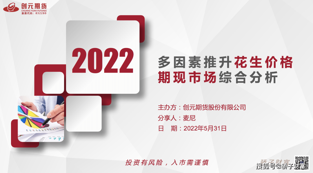 期货是什么<strong></p>
<p>期货是什么</strong>，期权是什么，合约是什么，到底怎么赚钱？