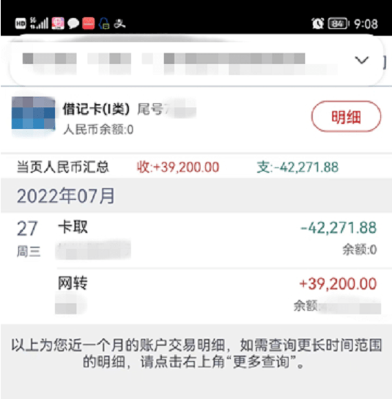 炒期货被骗<strong></p>
<p>炒期货</strong>，女子一通神操作，竟又把钱“骗”回来了