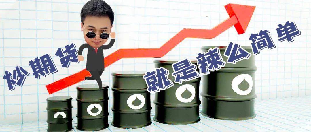 【百日行动】《疯狂的真相》之期货居间教你炒期货？