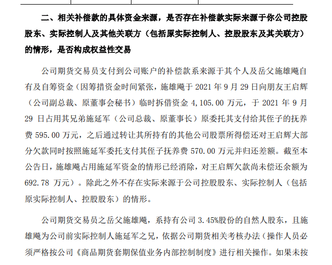 女婿炒期货坑岳父半个亿<strong></p>
<p>炒期货</strong>，后续来了！证监局：对金字火腿罚款50万元