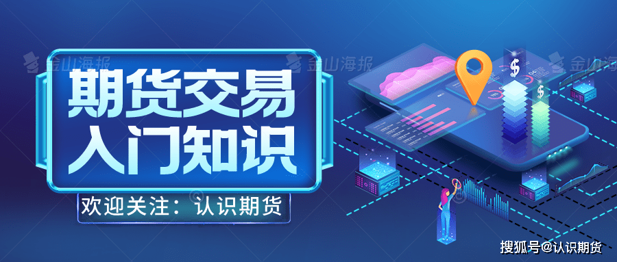 期货交易入门知识：期货追加保证金、强制平仓、爆仓、穿仓是什么意思