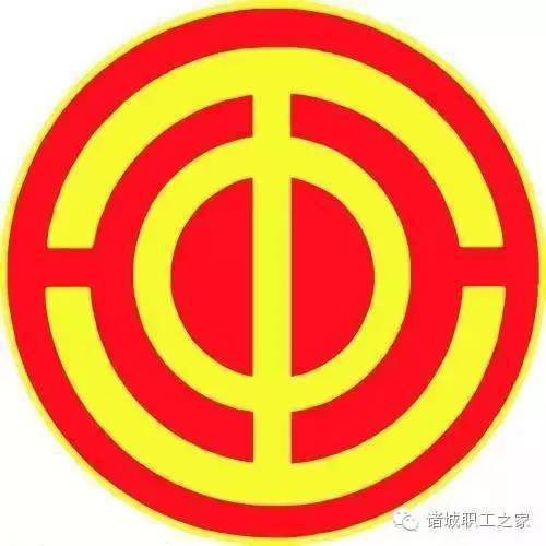 【工会知识】基础知识