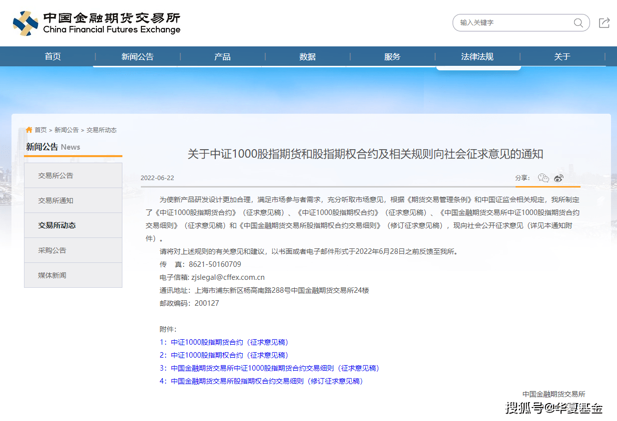 中证1000股指期货和期权要来了？先搞懂什么是股指期货！