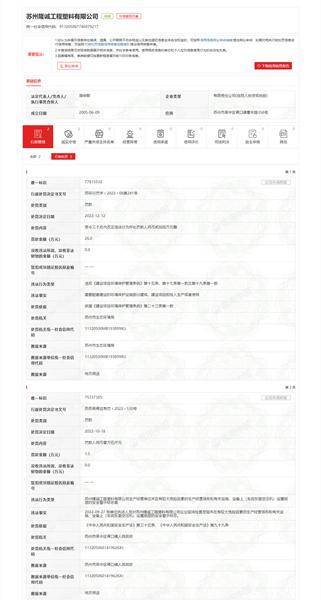 苏州隆诚工程塑料有限公司违反《建设项目环境保护管理条例》被罚26万元