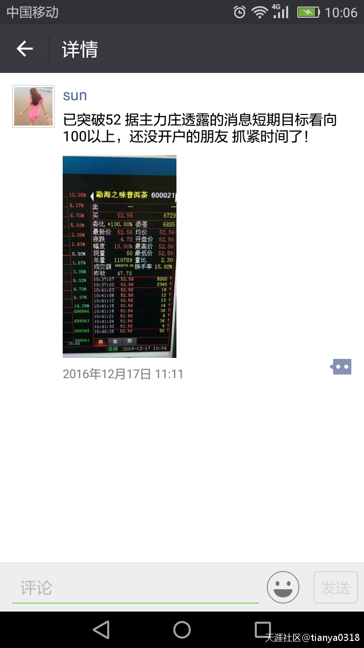 大连再生资源交易所<strong></p>
<p>大连交易所</strong>，骗子公司