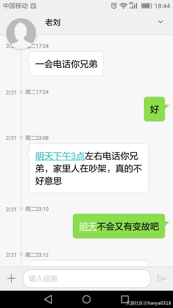 大连再生资源交易所<strong></p>
<p>大连交易所</strong>，骗子公司