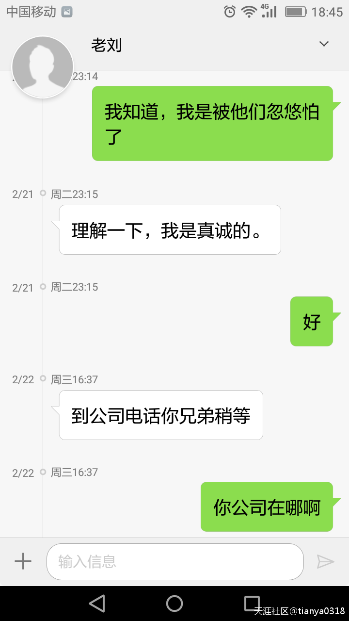 大连再生资源交易所<strong></p>
<p>大连交易所</strong>，骗子公司