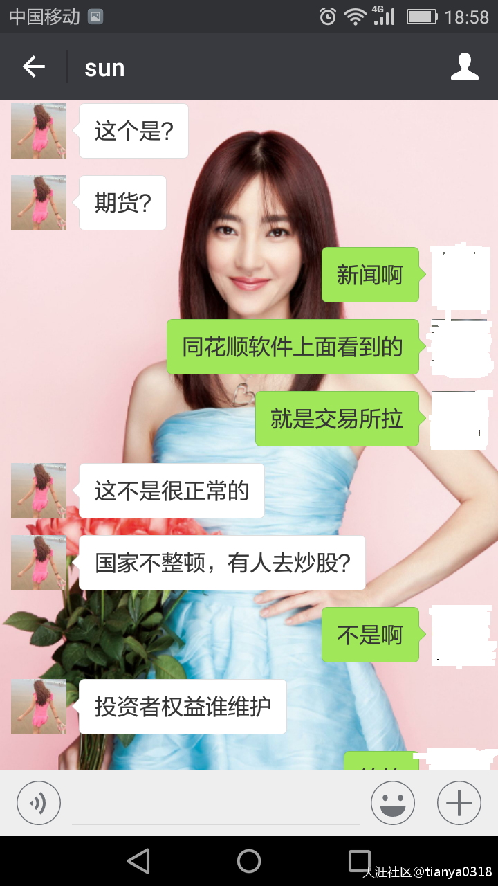 大连再生资源交易所<strong></p>
<p>大连交易所</strong>，骗子公司