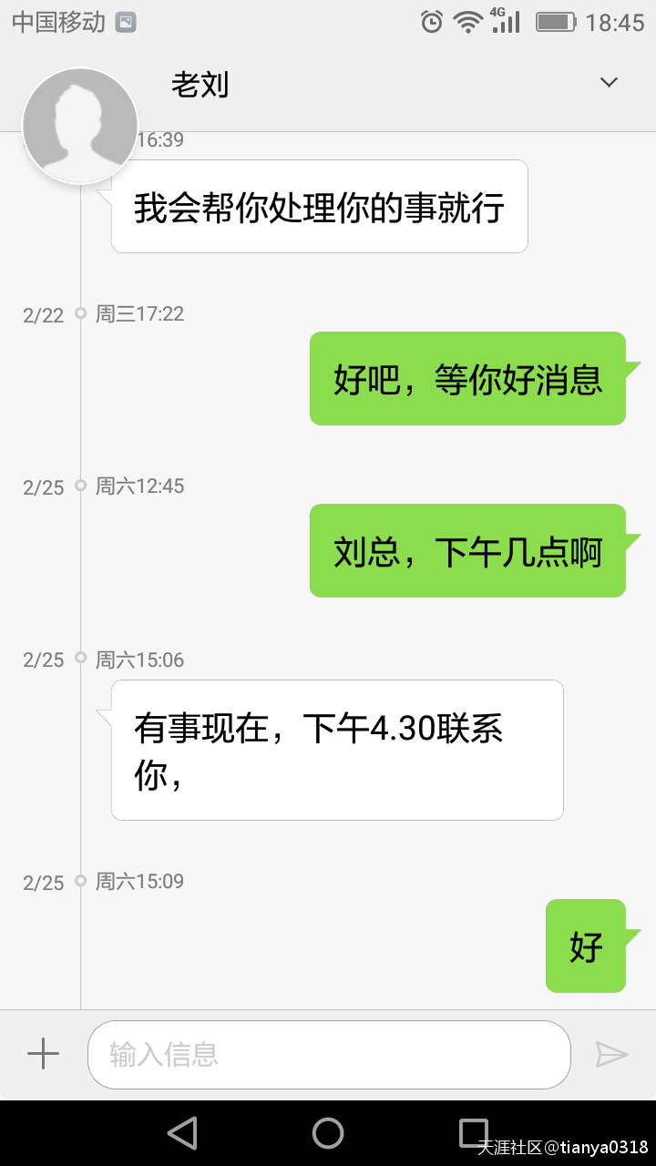 大连再生资源交易所<strong></p>
<p>大连交易所</strong>，骗子公司