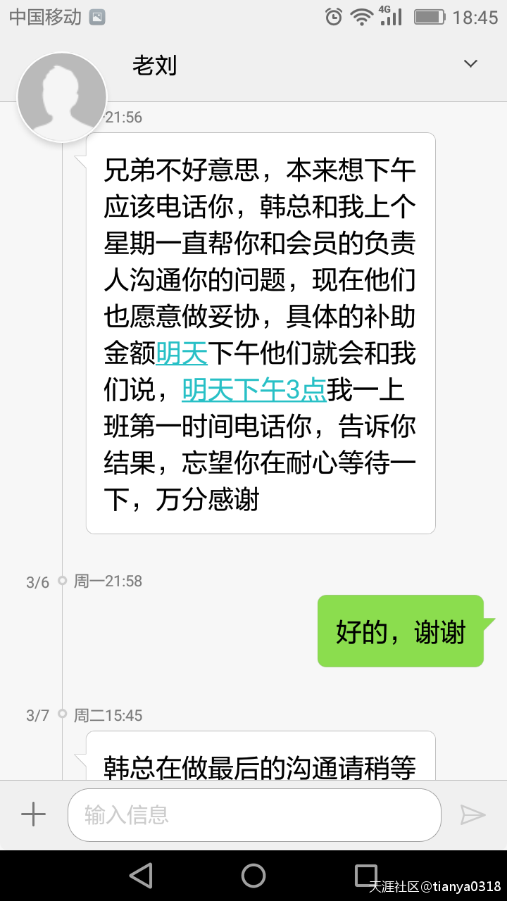 大连再生资源交易所<strong></p>
<p>大连交易所</strong>，骗子公司