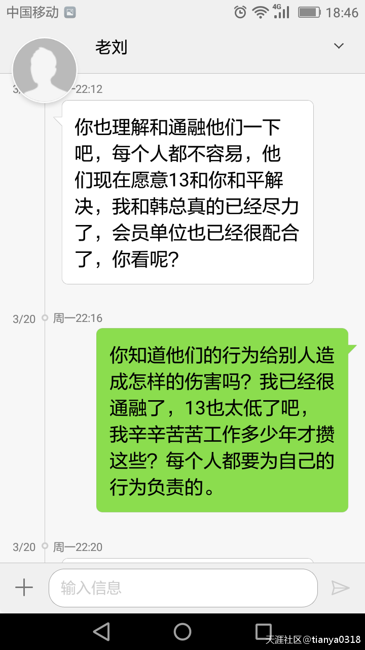 大连再生资源交易所<strong></p>
<p>大连交易所</strong>，骗子公司