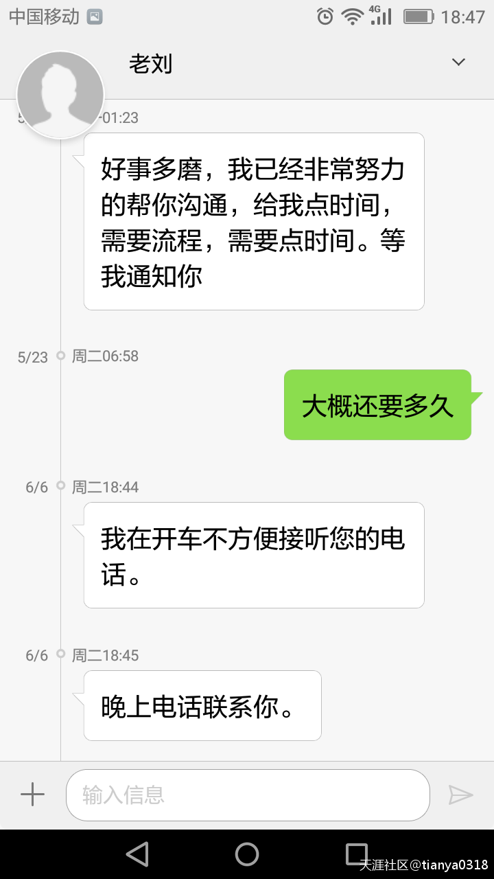 大连再生资源交易所<strong></p>
<p>大连交易所</strong>，骗子公司