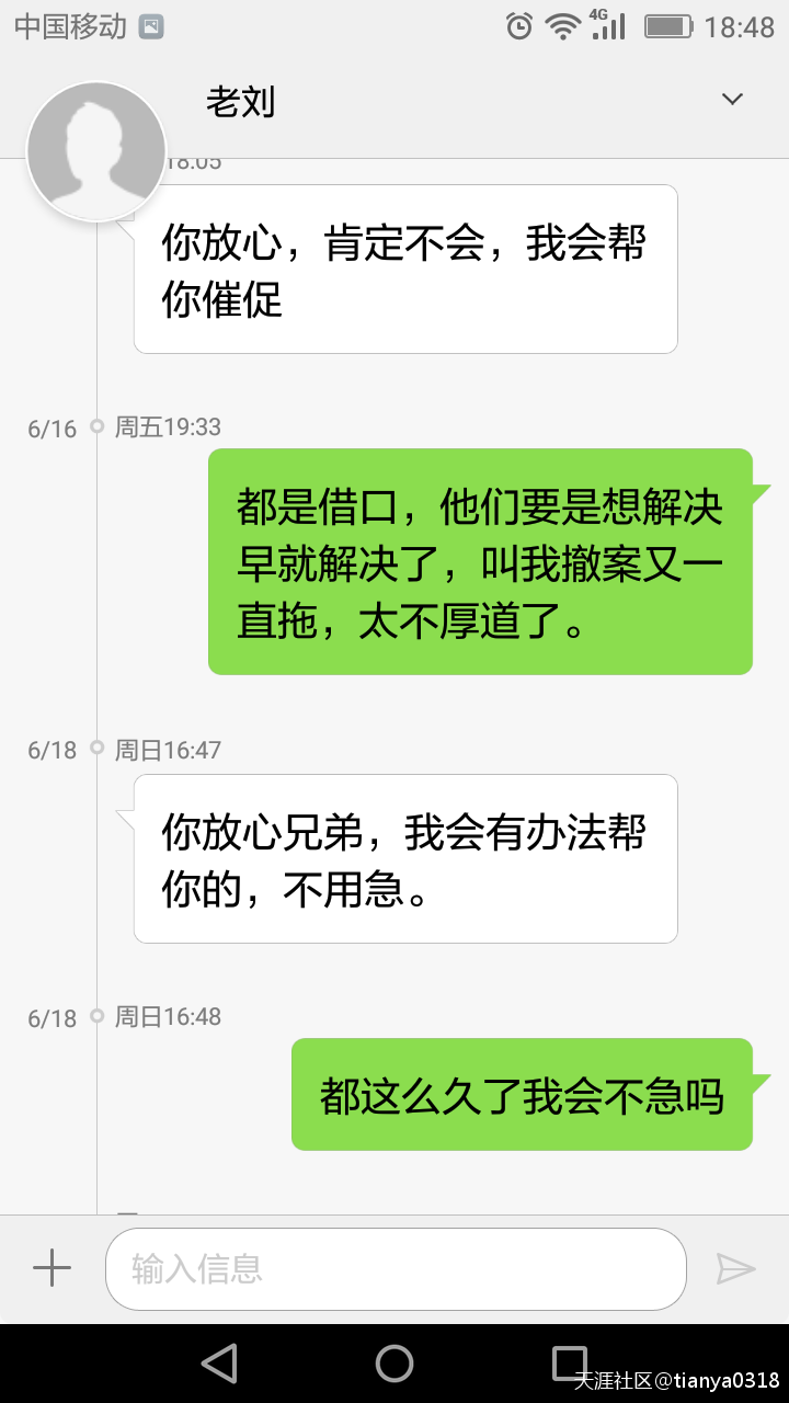 大连再生资源交易所<strong></p>
<p>大连交易所</strong>，骗子公司