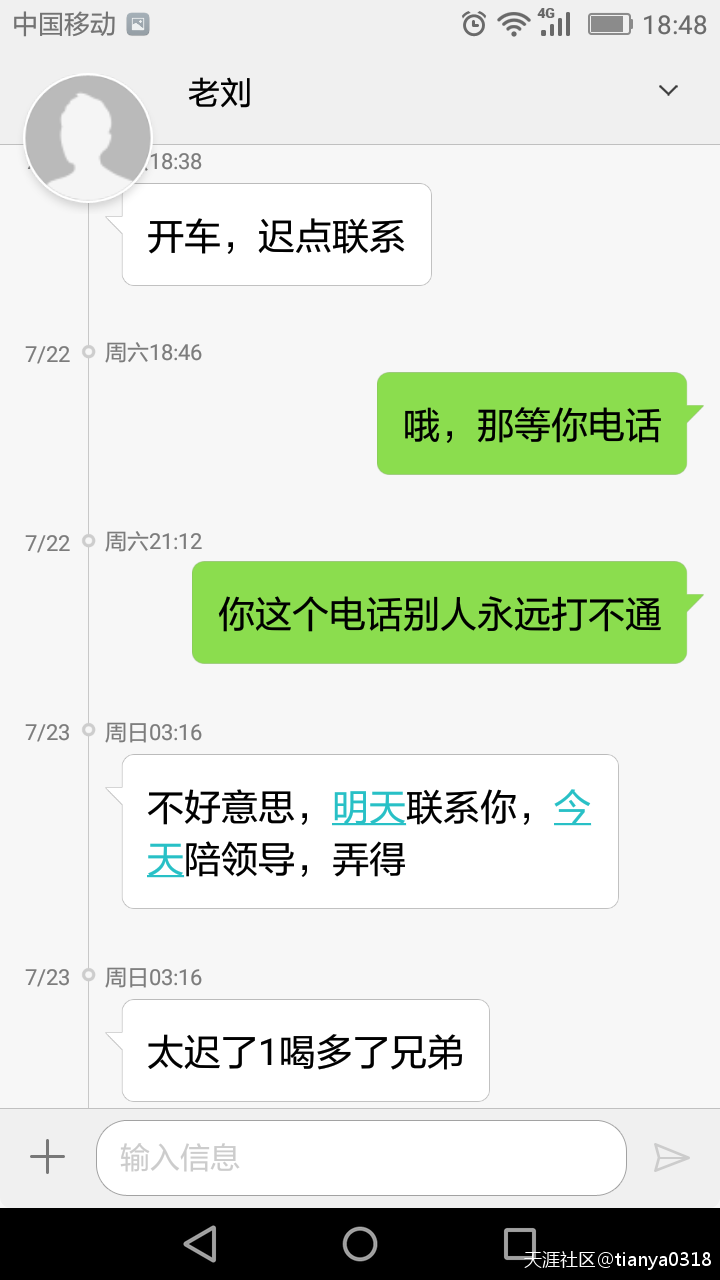 大连再生资源交易所<strong></p>
<p>大连交易所</strong>，骗子公司