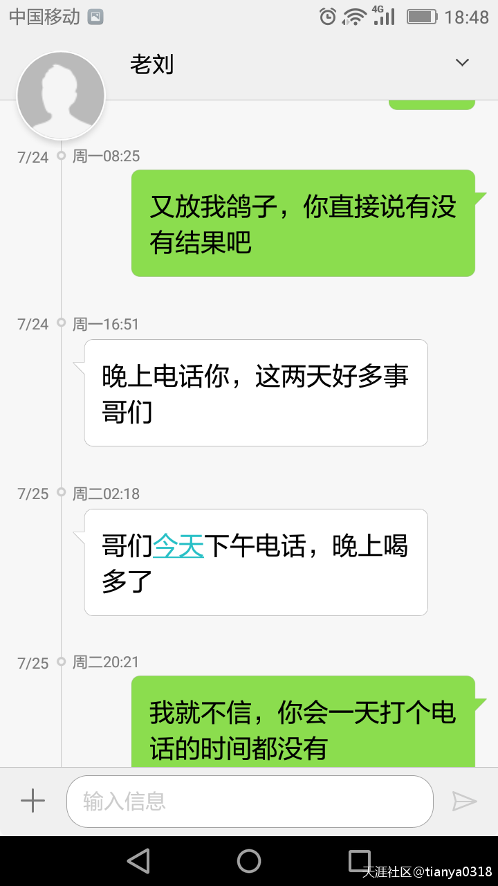 大连再生资源交易所<strong></p>
<p>大连交易所</strong>，骗子公司