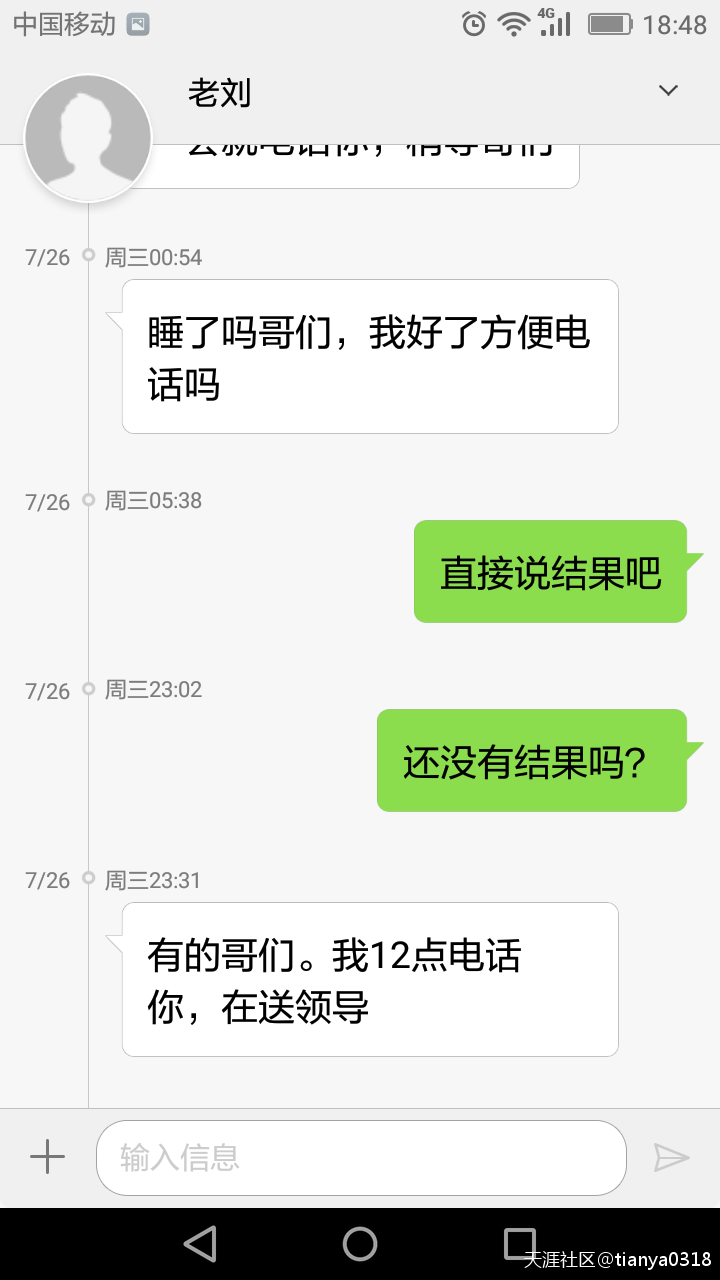 大连再生资源交易所<strong></p>
<p>大连交易所</strong>，骗子公司