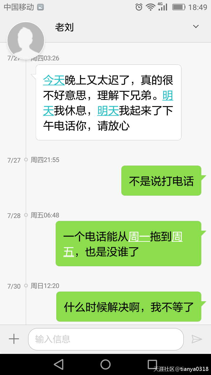 大连再生资源交易所<strong></p>
<p>大连交易所</strong>，骗子公司