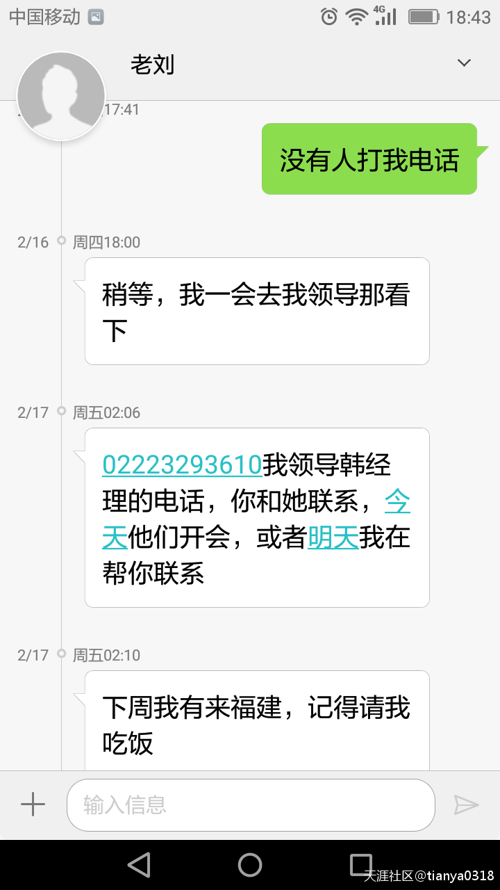 大连再生资源交易所<strong></p>
<p>大连交易所</strong>，骗子公司