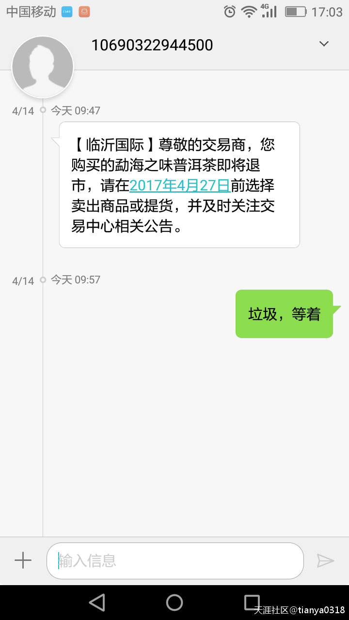 大连再生资源交易所<strong></p>
<p>大连交易所</strong>，骗子公司