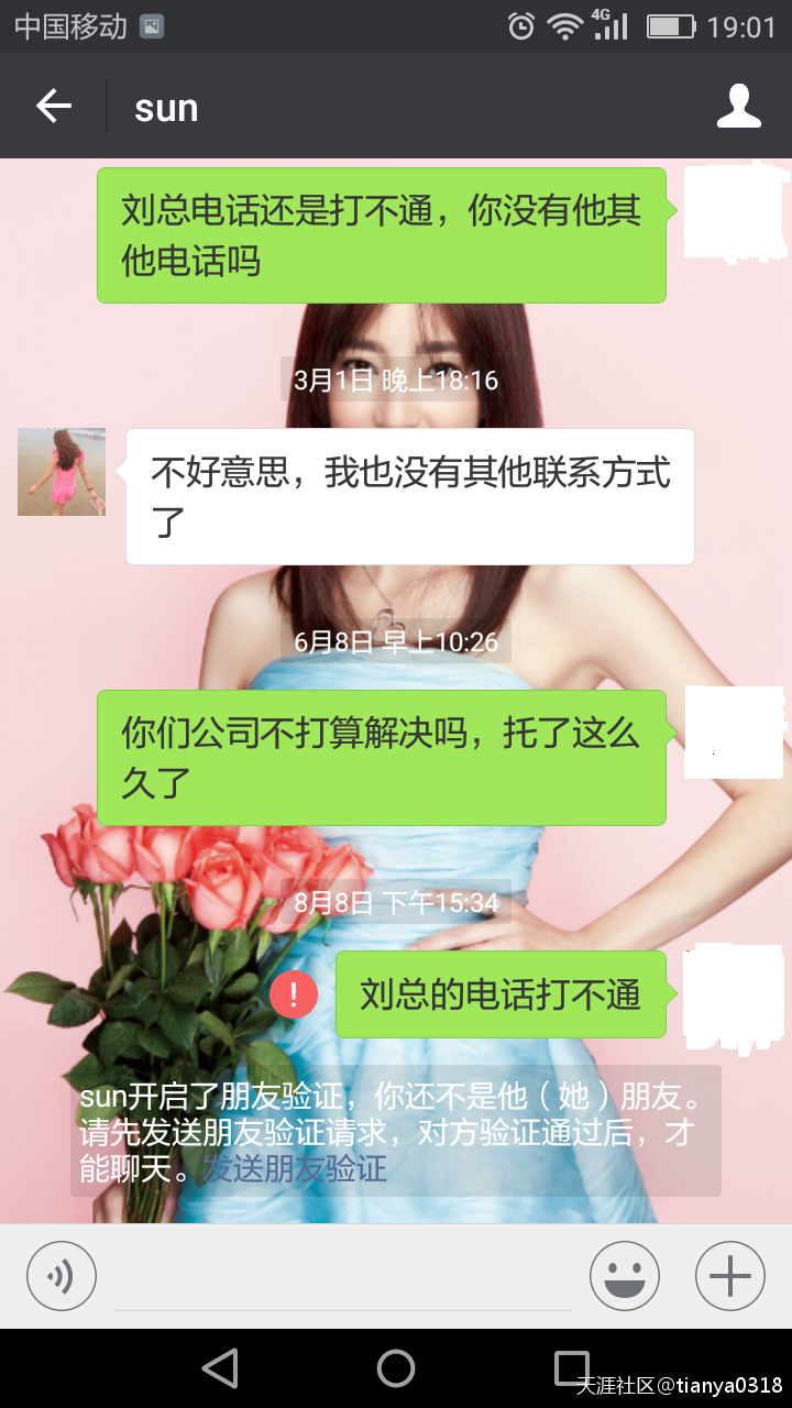 大连再生资源交易所<strong></p>
<p>大连交易所</strong>，骗子公司