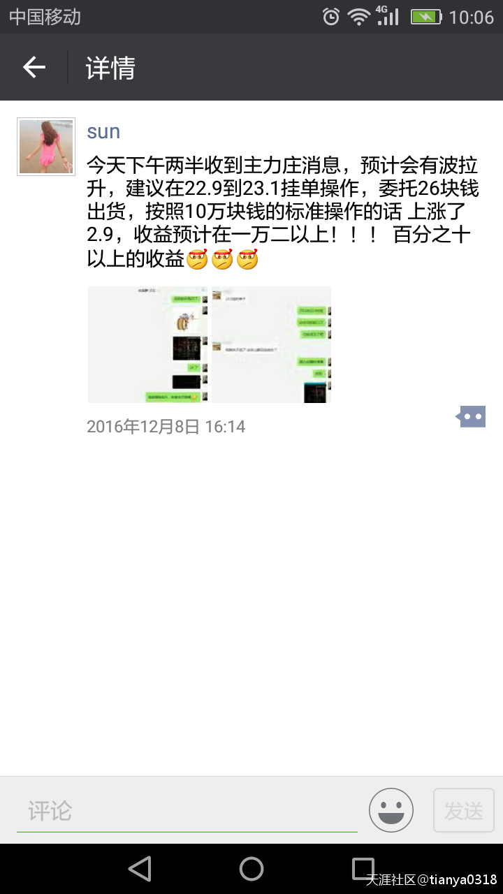 大连再生资源交易所<strong></p>
<p>大连交易所</strong>，骗子公司