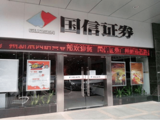 “券商500万以上薪酬榜“公布 国信证券总裁邓舸薪酬539.52万上榜