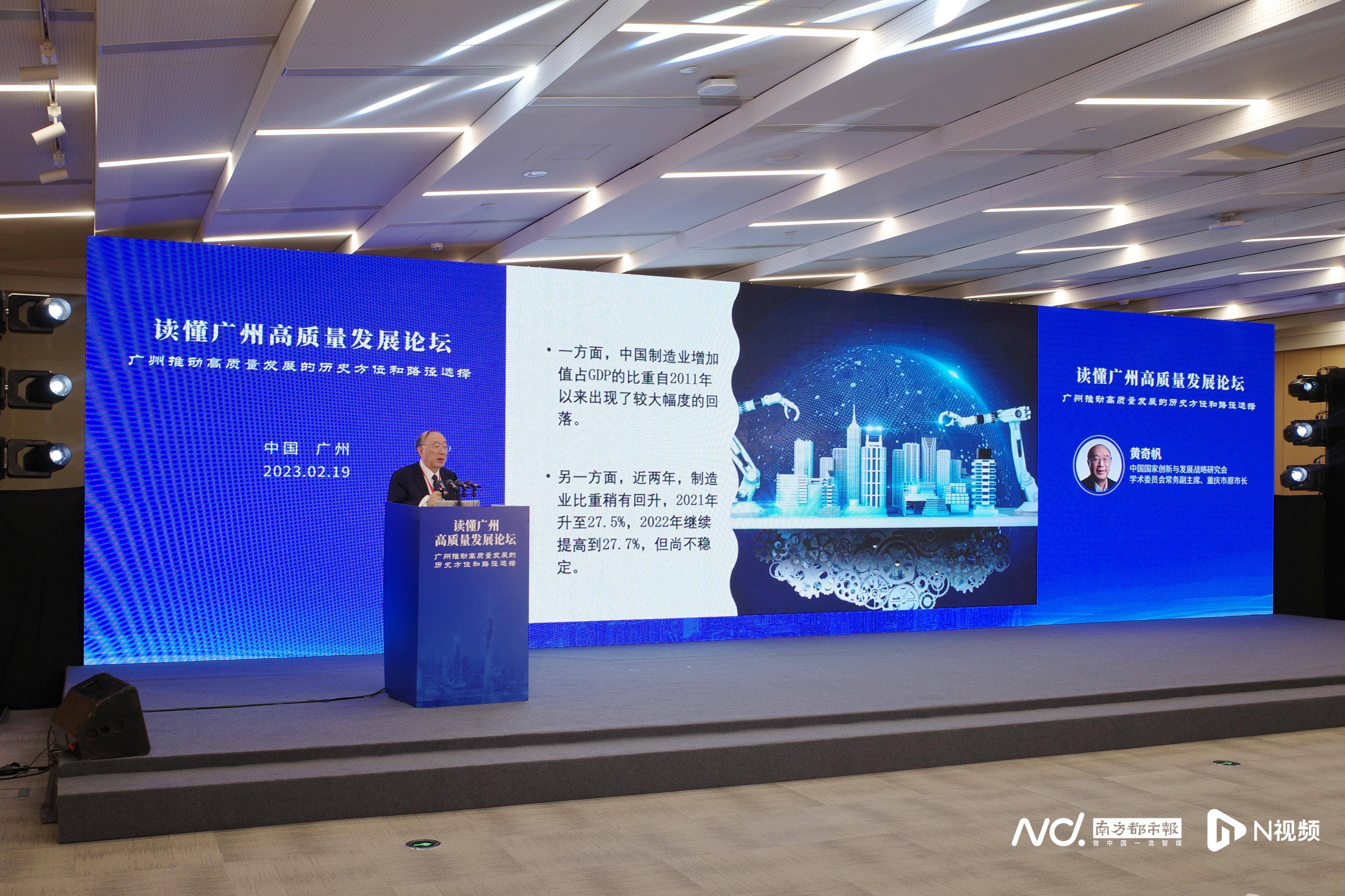 黄奇帆：推动广州高质量发展重点在制造业<strong></p>
<p>期货软件</strong>，智能制造是突破口