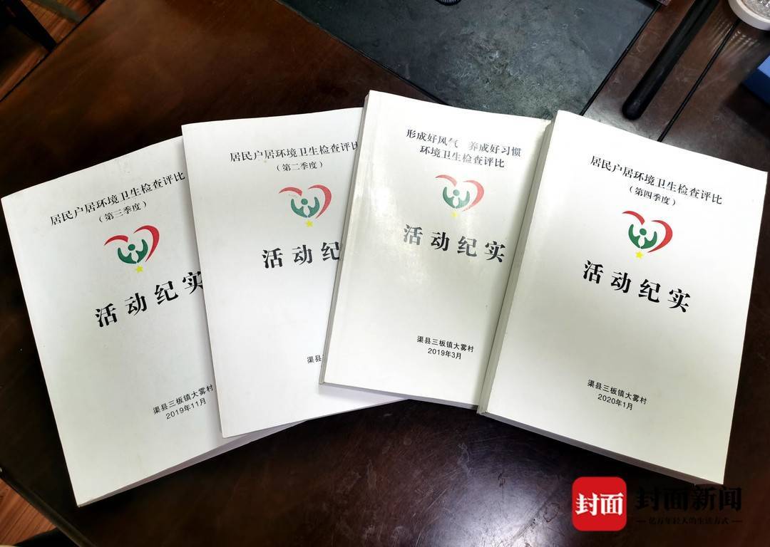 很好的样子 | 村民变股民 四川渠县大雾村走上共同富裕路