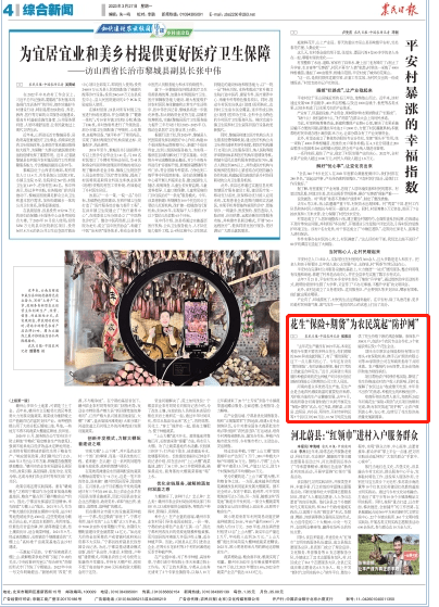 花生“保险+期货”为农民筑起“防护网”