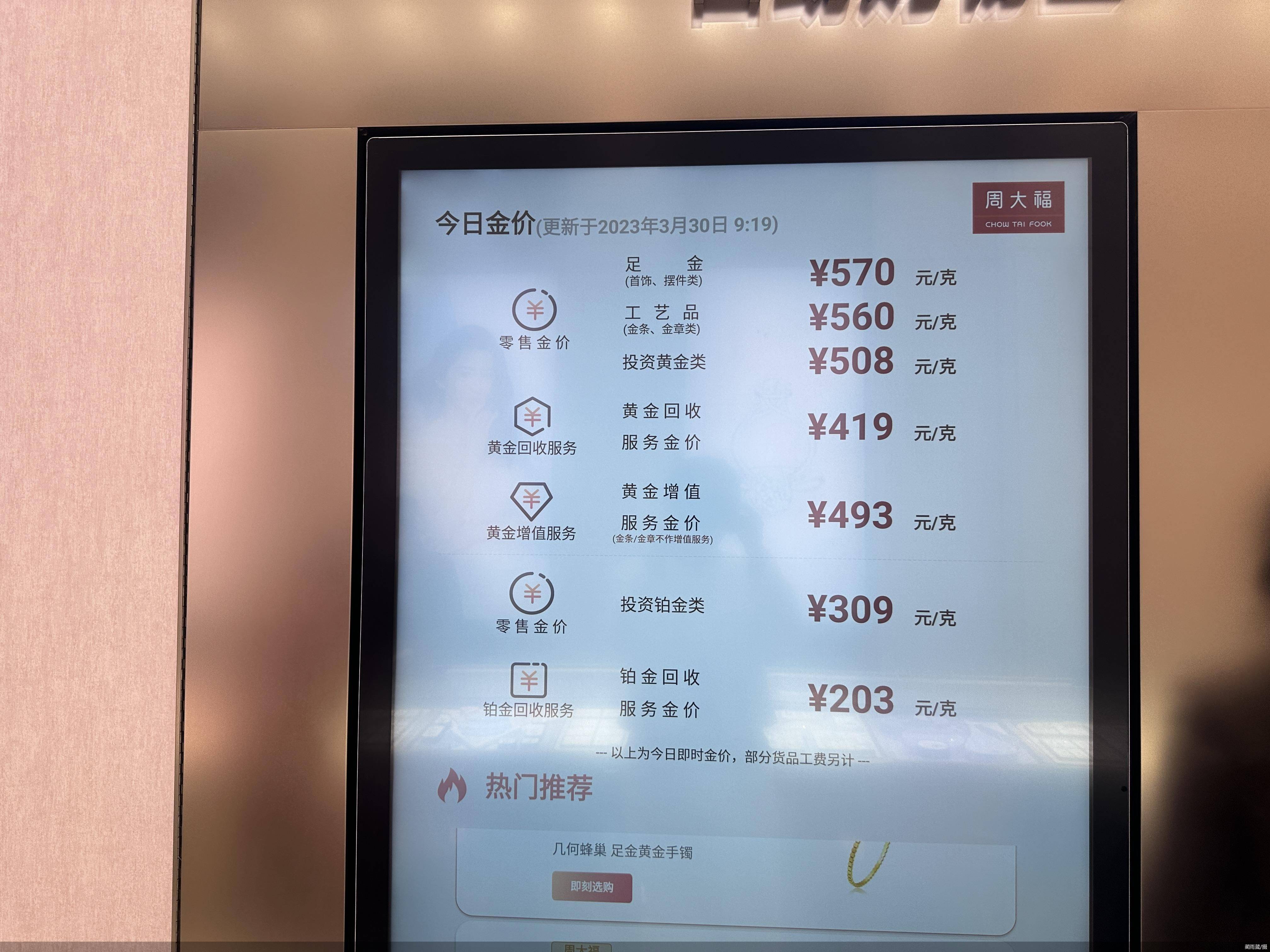 1克回收价差上百元、换购首饰成空谈 “金豆子”理财有点亏