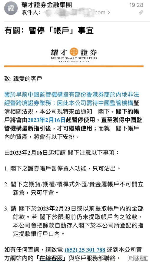 早报 (02.13）| 150亿！万科A定增方案公布；耀才证券宣布即将暂停内地客户港美股账户；山东海域有不明飞行物？官方：准备击落！“宁王”<strong></p>
<p>原油期货行情</strong>，美国大消息