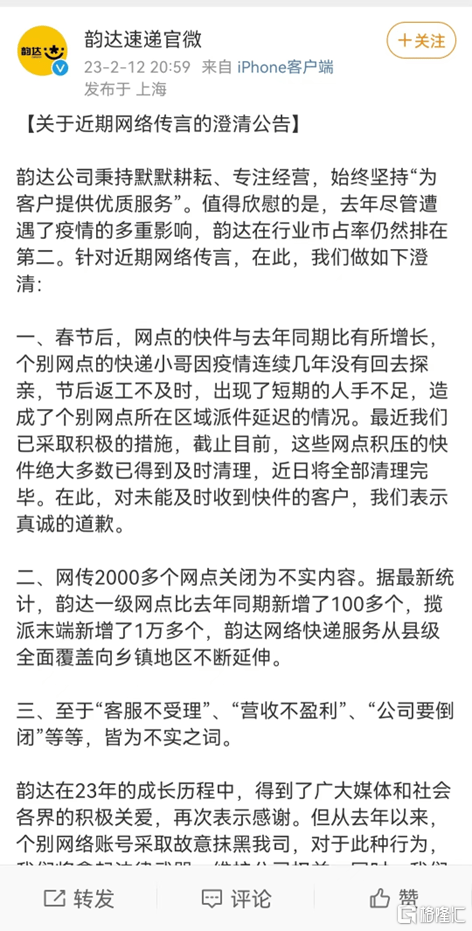 早报 (02.13）| 150亿！万科A定增方案公布；耀才证券宣布即将暂停内地客户港美股账户；山东海域有不明飞行物？官方：准备击落！“宁王”<strong></p>
<p>原油期货行情</strong>，美国大消息
