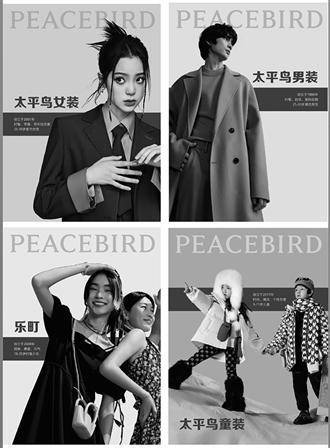 宁波太平鸟时尚服饰股份有限公司2022年度报告摘要