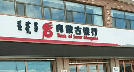 内蒙古银行行长郭林之前是中行河南省分行副行长 职位高了肯定开心