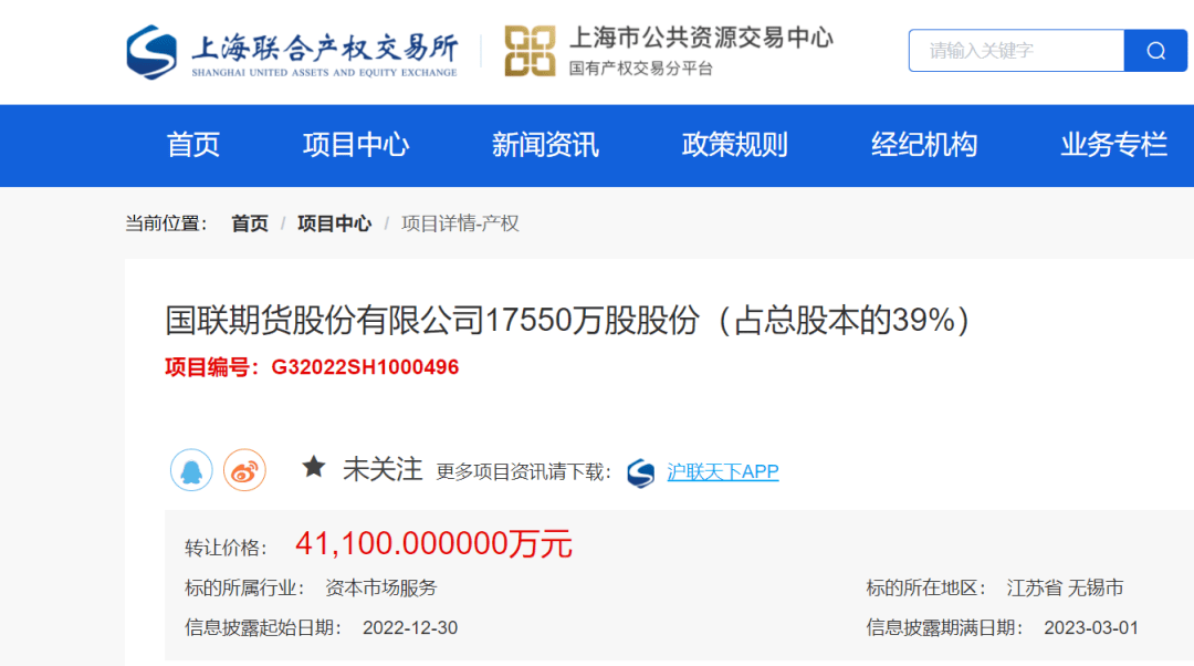 中海信托拟4亿转让国联期货<strong></p>
<p>国联期货</strong>，两大买家有望接手！券商系期货公司掀起增资潮