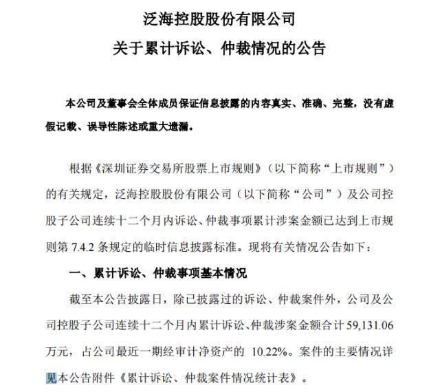 91亿元买卖要黄？民生证券股权转让一事横生波澜！泛海系所持股权再遭冻结，国联集团能否成功入主？