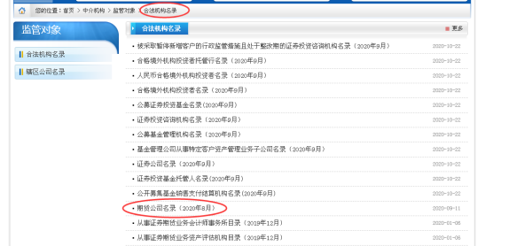 新纪元期货公司是正来自规的公司吗