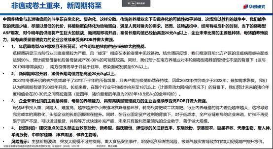 大商所出手！调整生猪期货交易规则<strong></p>
<p>期货交易规则</strong>，猪瘟疫感染面发展50%以上？华创证券研报引争议！农业农村部：坚决查处