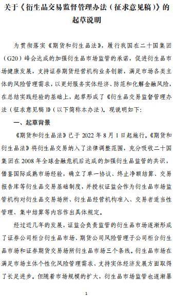 衍生品经营机构<strong></p>
<p>期货公司</strong>，券商、期货公司又添新身份！将实施分级分类管理，期货公司有望直接开展衍生品交易