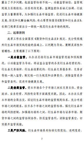 衍生品经营机构<strong></p>
<p>期货公司</strong>，券商、期货公司又添新身份！将实施分级分类管理，期货公司有望直接开展衍生品交易