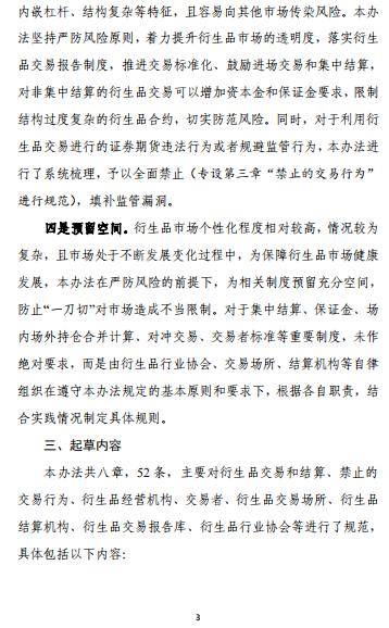 衍生品经营机构<strong></p>
<p>期货公司</strong>，券商、期货公司又添新身份！将实施分级分类管理，期货公司有望直接开展衍生品交易