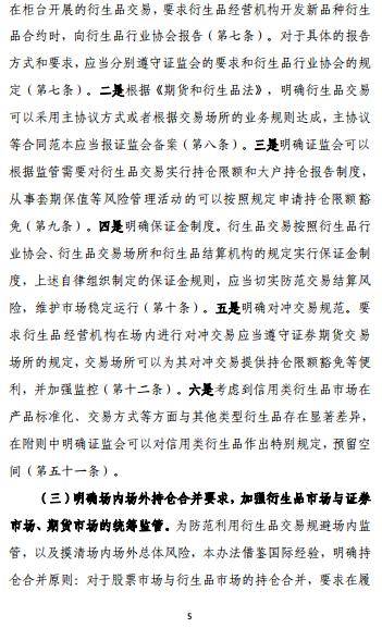 衍生品经营机构<strong></p>
<p>期货公司</strong>，券商、期货公司又添新身份！将实施分级分类管理，期货公司有望直接开展衍生品交易