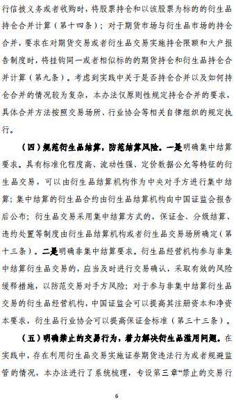 衍生品经营机构<strong></p>
<p>期货公司</strong>，券商、期货公司又添新身份！将实施分级分类管理，期货公司有望直接开展衍生品交易