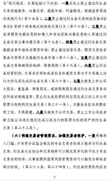 衍生品经营机构<strong></p>
<p>期货公司</strong>，券商、期货公司又添新身份！将实施分级分类管理，期货公司有望直接开展衍生品交易