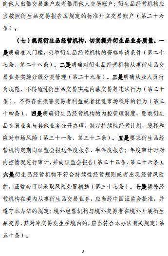 衍生品经营机构<strong></p>
<p>期货公司</strong>，券商、期货公司又添新身份！将实施分级分类管理，期货公司有望直接开展衍生品交易
