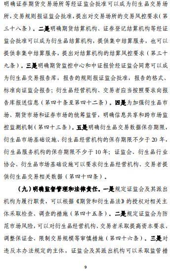 衍生品经营机构<strong></p>
<p>期货公司</strong>，券商、期货公司又添新身份！将实施分级分类管理，期货公司有望直接开展衍生品交易