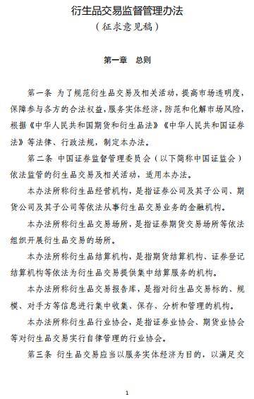 衍生品经营机构<strong></p>
<p>期货公司</strong>，券商、期货公司又添新身份！将实施分级分类管理，期货公司有望直接开展衍生品交易