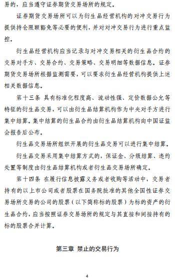 衍生品经营机构<strong></p>
<p>期货公司</strong>，券商、期货公司又添新身份！将实施分级分类管理，期货公司有望直接开展衍生品交易