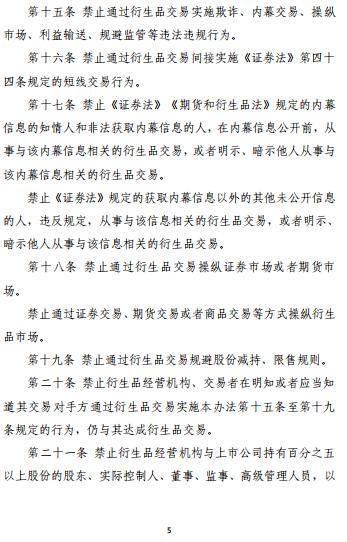 衍生品经营机构<strong></p>
<p>期货公司</strong>，券商、期货公司又添新身份！将实施分级分类管理，期货公司有望直接开展衍生品交易