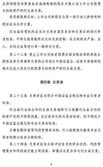 衍生品经营机构<strong></p>
<p>期货公司</strong>，券商、期货公司又添新身份！将实施分级分类管理，期货公司有望直接开展衍生品交易